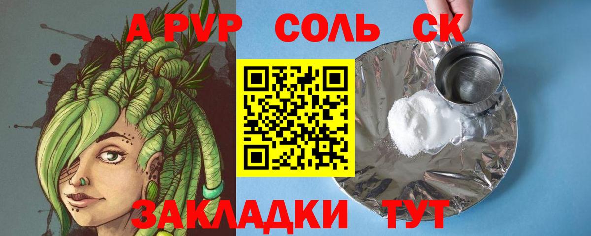 Усть-Кут  Альфа ПВП СК  Alpha-PVP СК КРИС  купить наркоту  Alpha PVP СК  Вход с VPN 