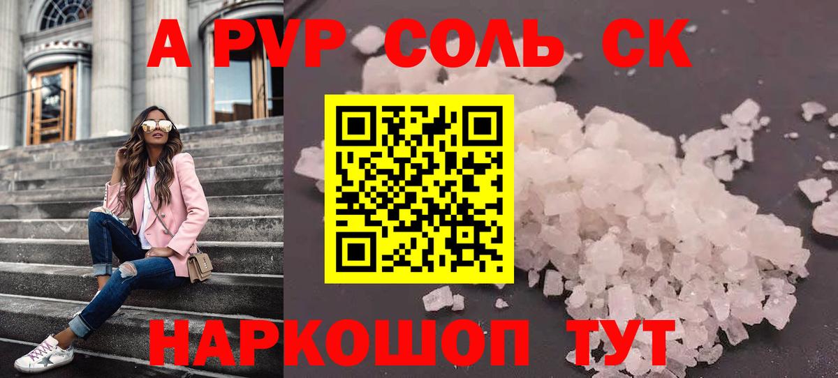 Alpha-PVP VHQ Усть-Кут