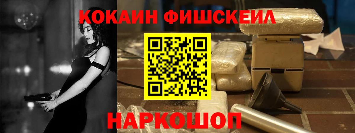 КОКАИН VHQ Усть-Кут