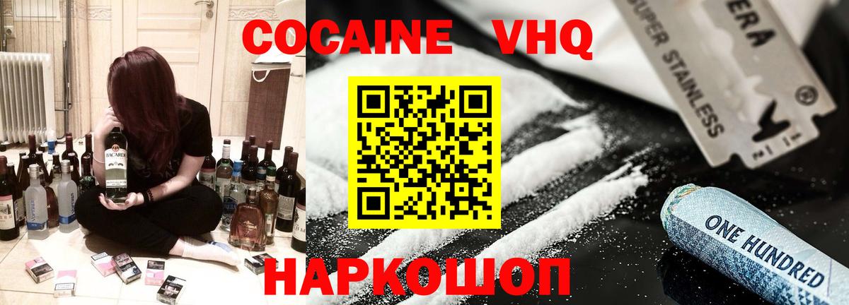 Усть-Кут  COCAIN 99%  Cocaine  Вход с VPN 