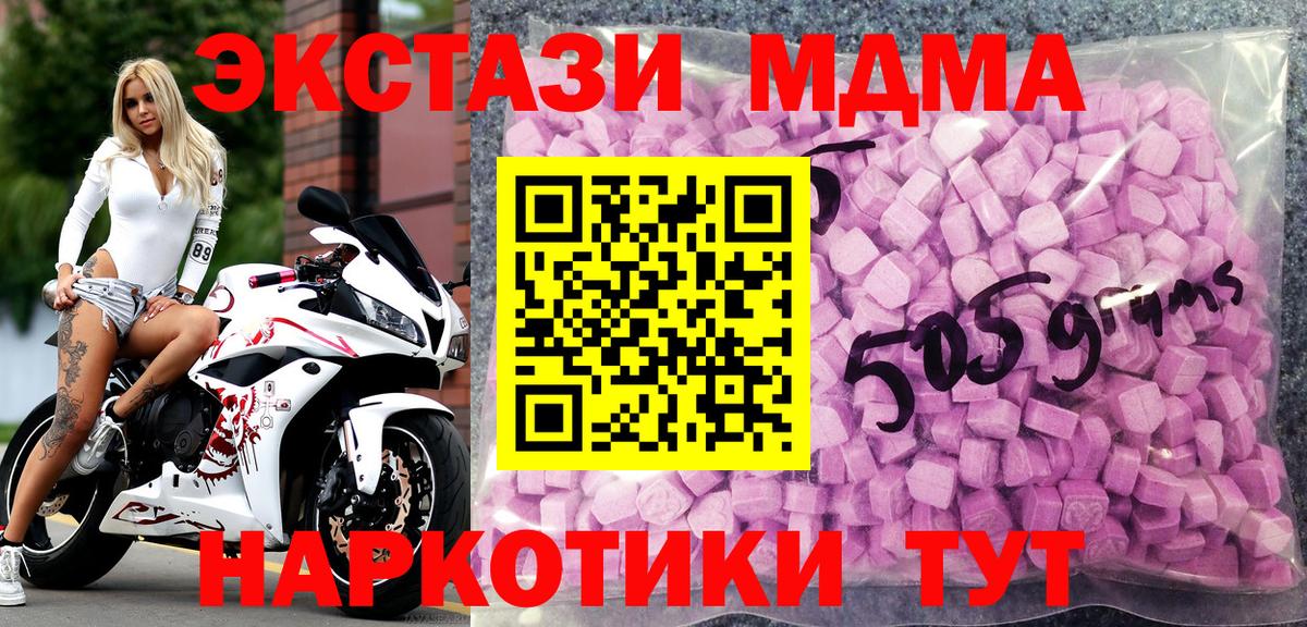 Ecstasy 99% Усть-Кут