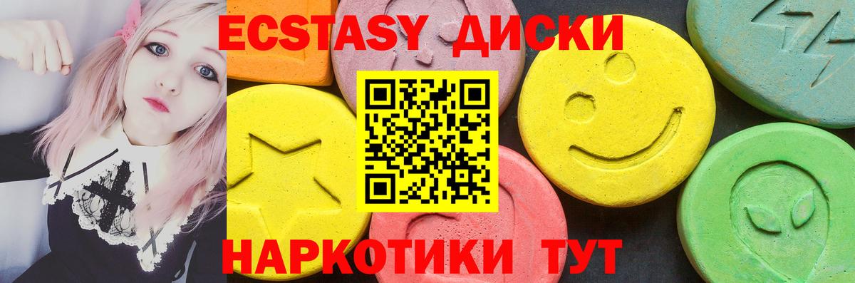 ЭКСТАЗИ Cube  Вход с VPN  ЭКСТАЗИ  Усть-Кут  ЭКСТАЗИ Punisher 