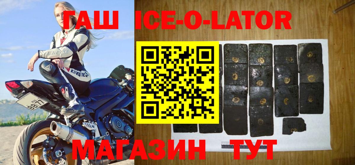 ГАШ 40% ТГК Усть-Кут