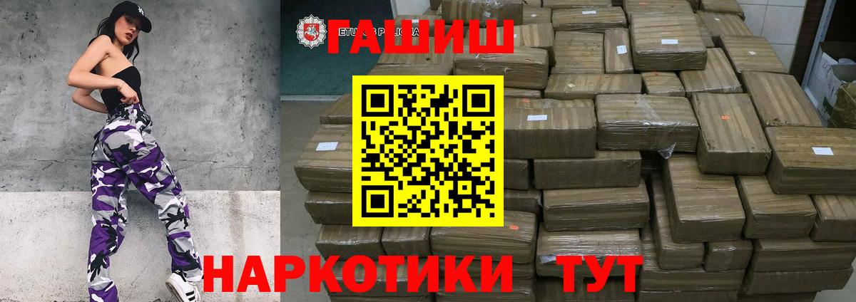 ГАШИШ  Гашиш убойный  Вход с VPN  Усть-Кут 