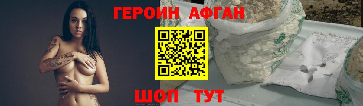 Героин герыч  Вход с VPN  Усть-Кут 