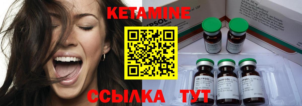 КЕТАМИН ketamine Усть-Кут