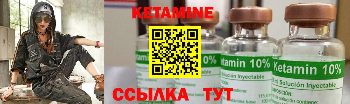 Кетамин ketamine  Кетамин ketamine  Вход с VPN  Усть-Кут 