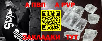 Альфа ПВП Бузулук