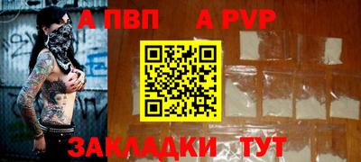Альфа ПВП Бузулук