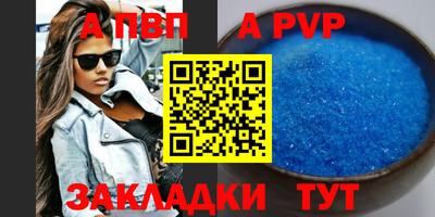 Альфа ПВП Бузулук