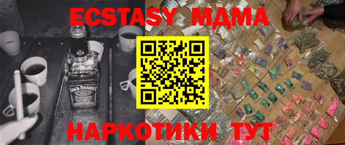 MDMA молли  MDMA молли  MDMA  Усть-Кут  Вход с VPN 