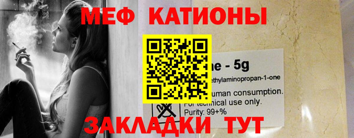 Меф кристаллы Усть-Кут