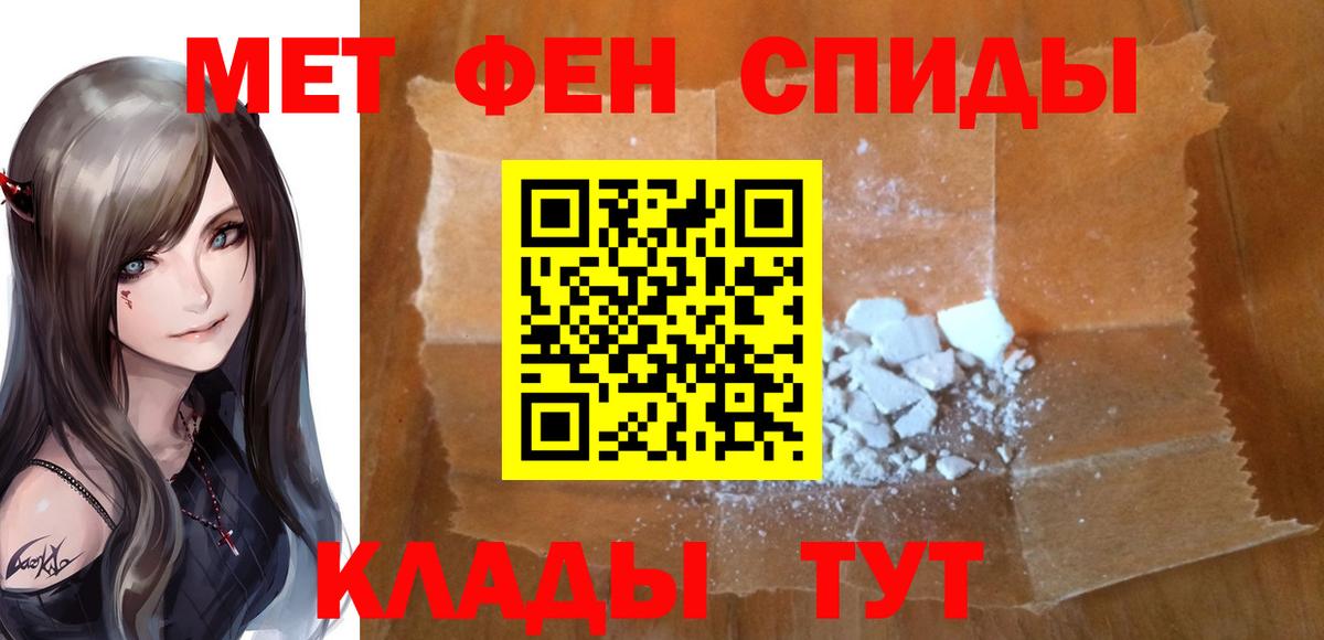 Первитин кристалл Усть-Кут