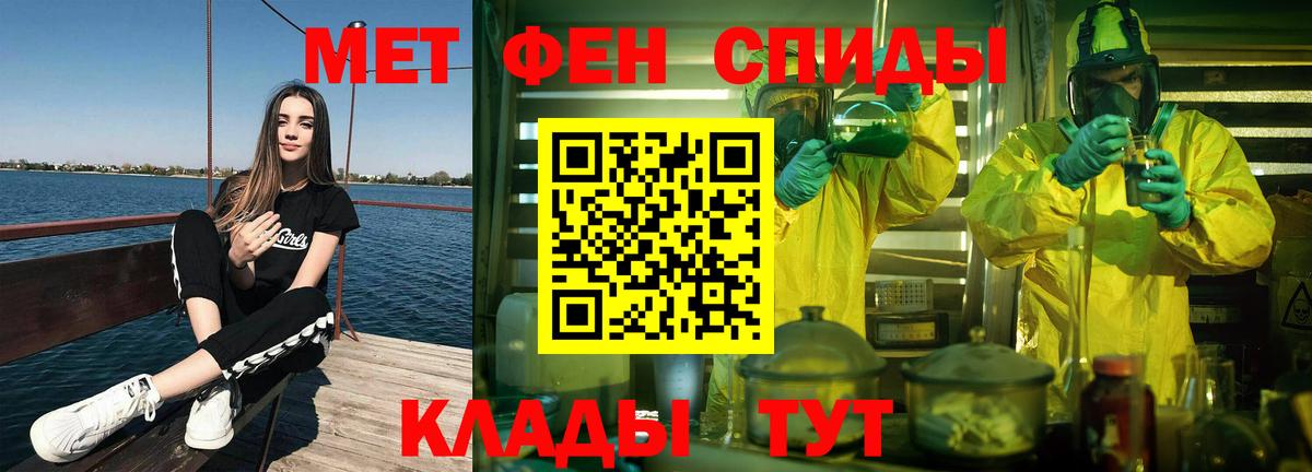 Метамфетамин мет  Вход с VPN  Метамфетамин мет  Усть-Кут 