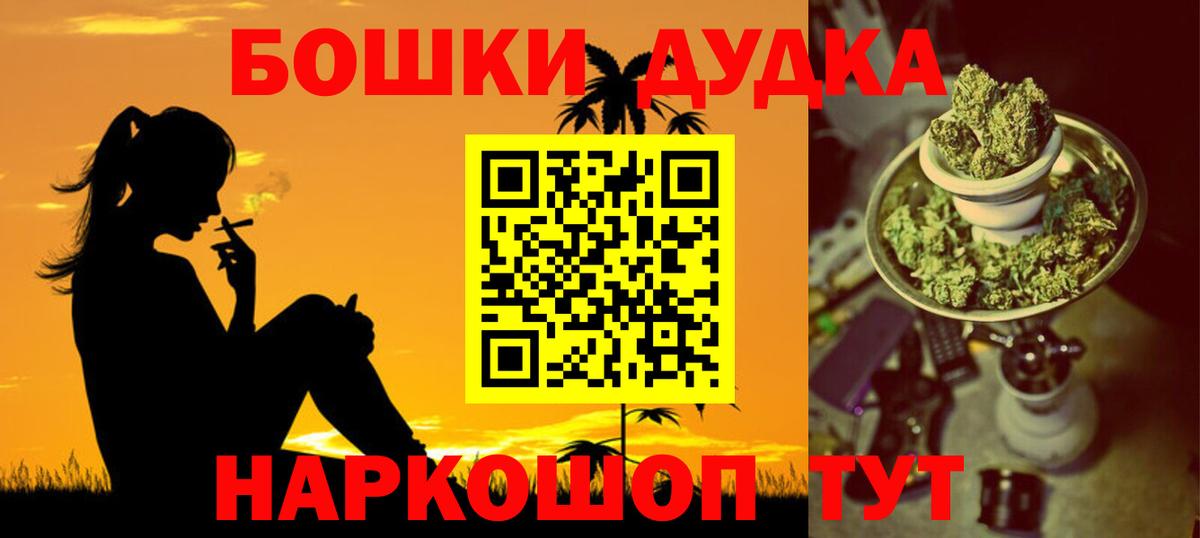 Усть-Кут  Бошки марихуана LSD WEED  Вход с VPN  Канабис AK-47  Конопля White Widow 